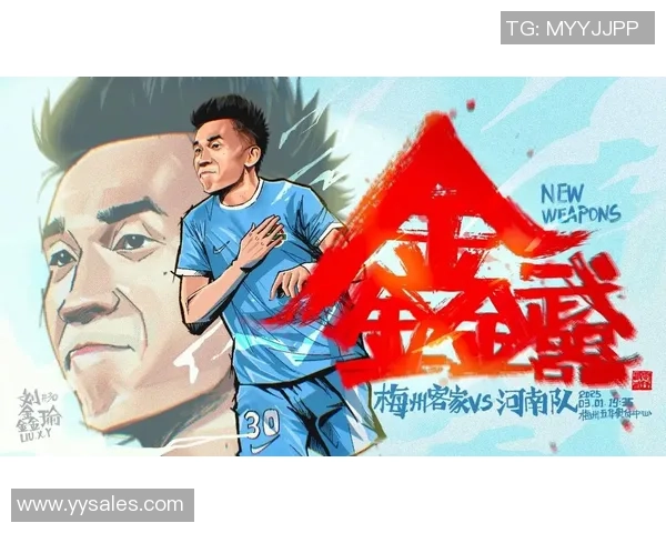 “职业联赛文明举动月”——梅州客家足球文明球迷评选活动正式发动